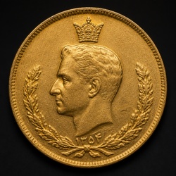 Iranian Pahlavi Gold Coin