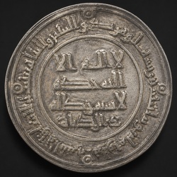 Islamic Silver Dirham (Abbasid)