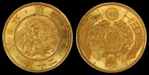 Japanese 20 Yen