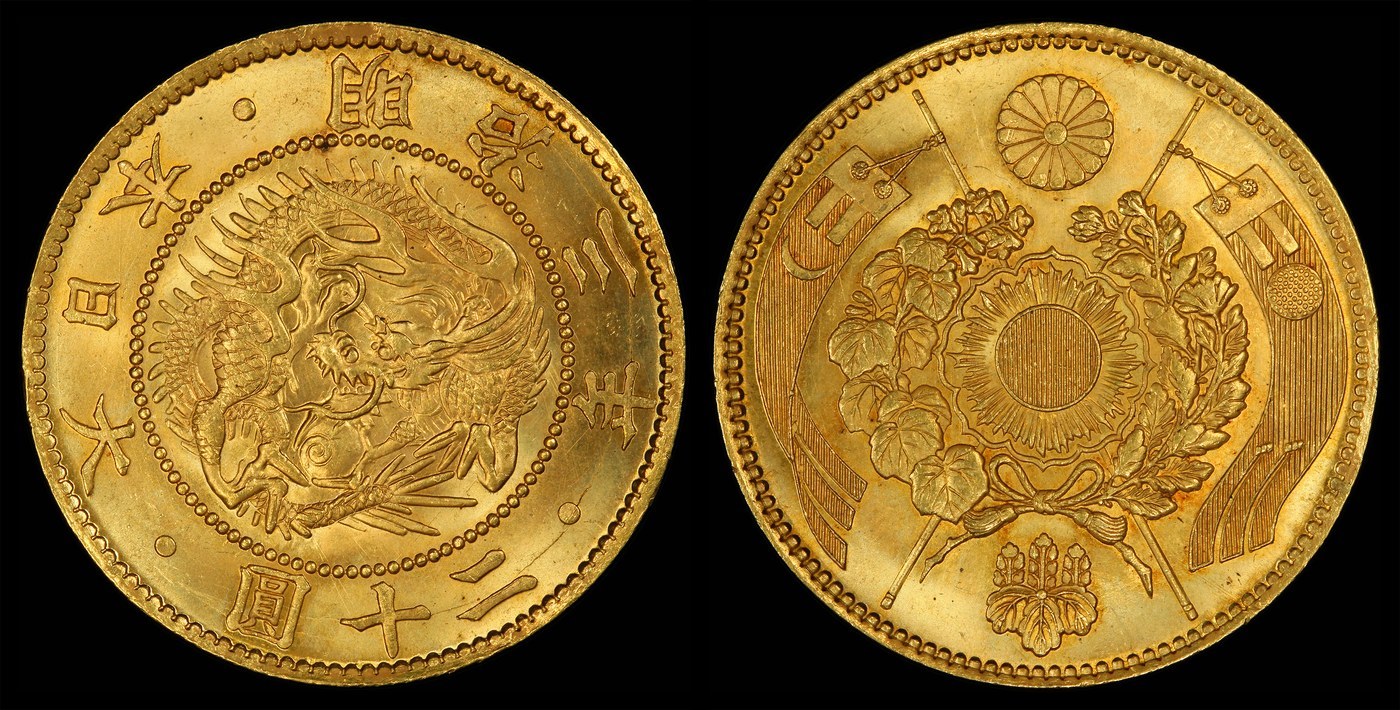 Japanese 20 Yen