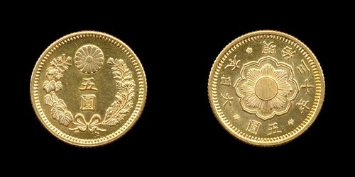 Japanese 5 Yen