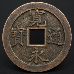 How to Identify the Japanese Mon (Kan'ei Tsuho cash coin)