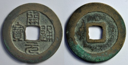 Kai Yuan Tong Bao