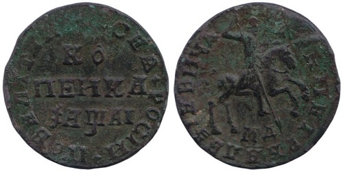Kopek (Peter I)