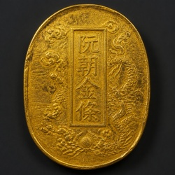 How to Identify the Nguyen Dynasty Gold Bar (Vietnam)