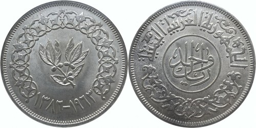 North Yemen 1 Rial