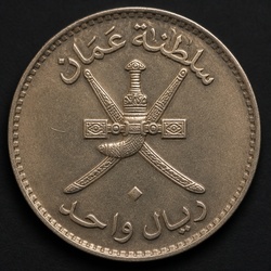 Omani Rial (Baisa Coinage)