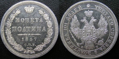 Poltina (½ Rouble)