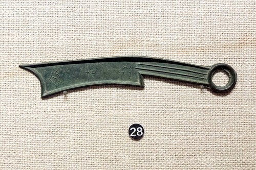Qi State Knife Coin