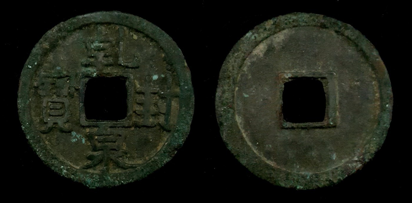 Qian Feng Quan Bao