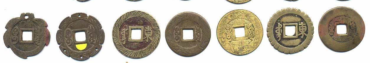 Qianlong Tongbao (An Nam)