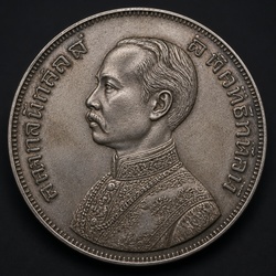 How to Identify the Rama IV Siamese Baht (first machine-struck)