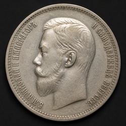 How to Identify the Russian Ruble (Imperial)