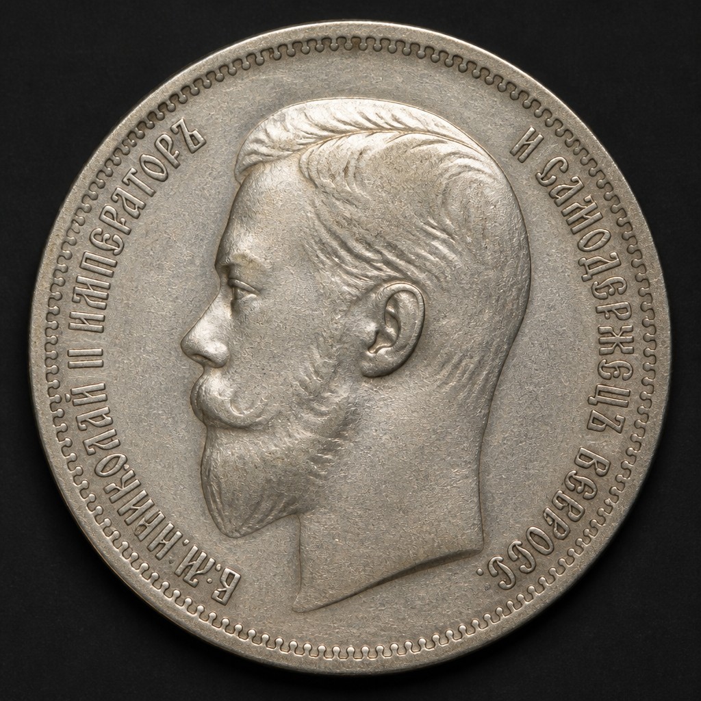 Russian Ruble (Imperial)