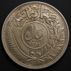 Saudi Arabian Riyal (silver)