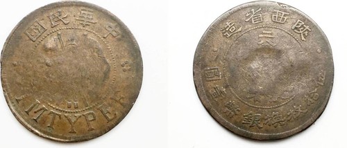 Shanxi 2 Fen