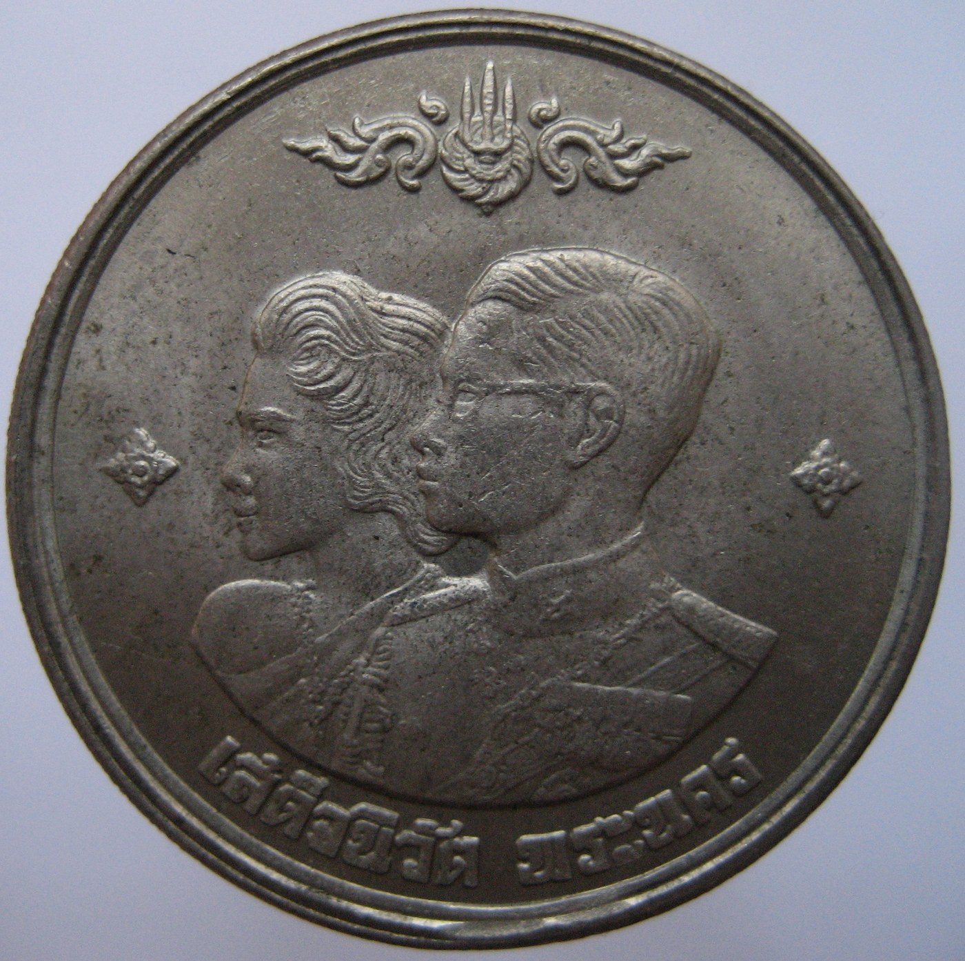 Thailand One Baht Commemorative