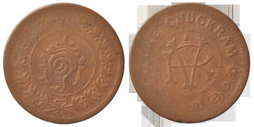 Travancore One Chuckram