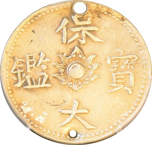 Vietnam 2 Tien - Bao Dai