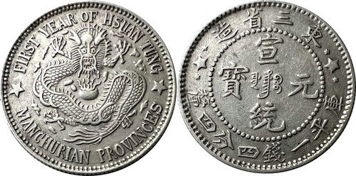 Xuantong Yuanbao 20 Cents