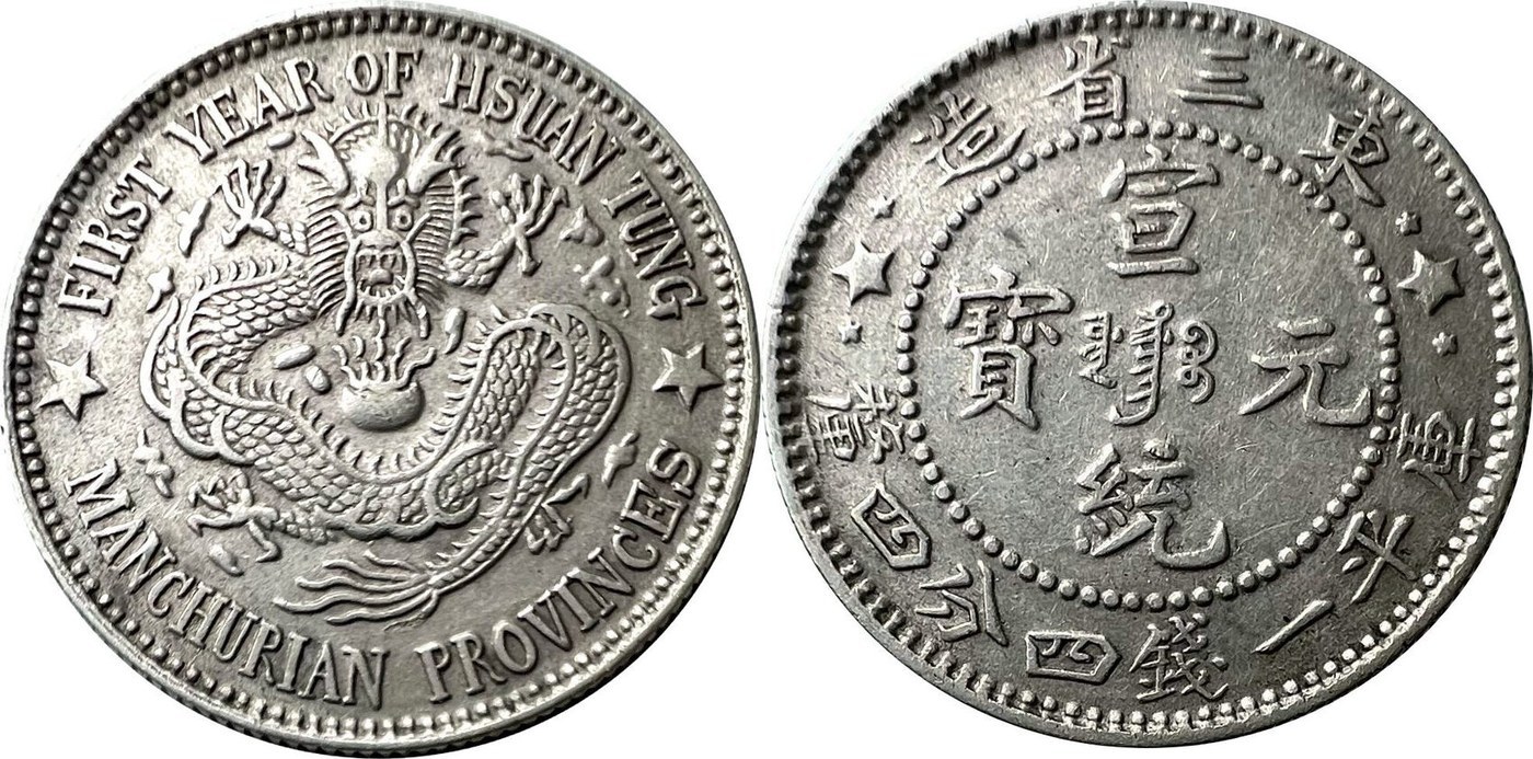 Xuantong Yuanbao 20 Cents
