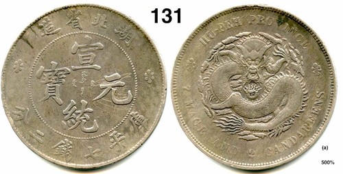 Xuantong Yuanbao 7 Mace 2 Candareens