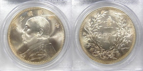 Yuan Shikai Dollar
