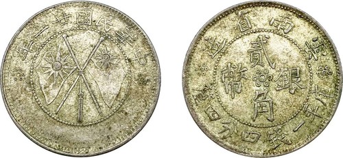 Yunnan 20 Cents