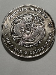 Feng-Tian Province 7 Mace and 2 Candareens (Dragon Dollar)
