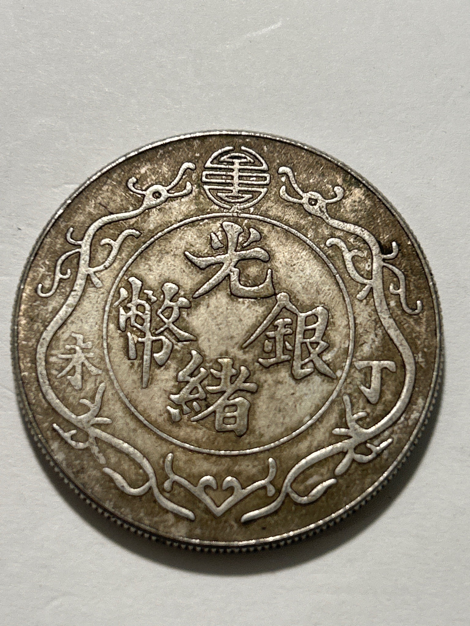 Fengtien 1 Tael (Kuiping Tael) Pattern Dollar — reverse