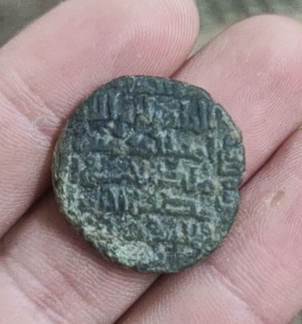 Islamic Copper Falus (or Dirham) — reverse