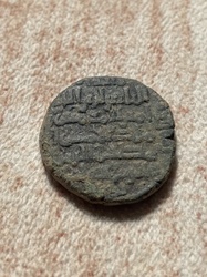 Islamic Copper Jital / Falus (Bull and Horseman type or similar medieval Islamic copper)