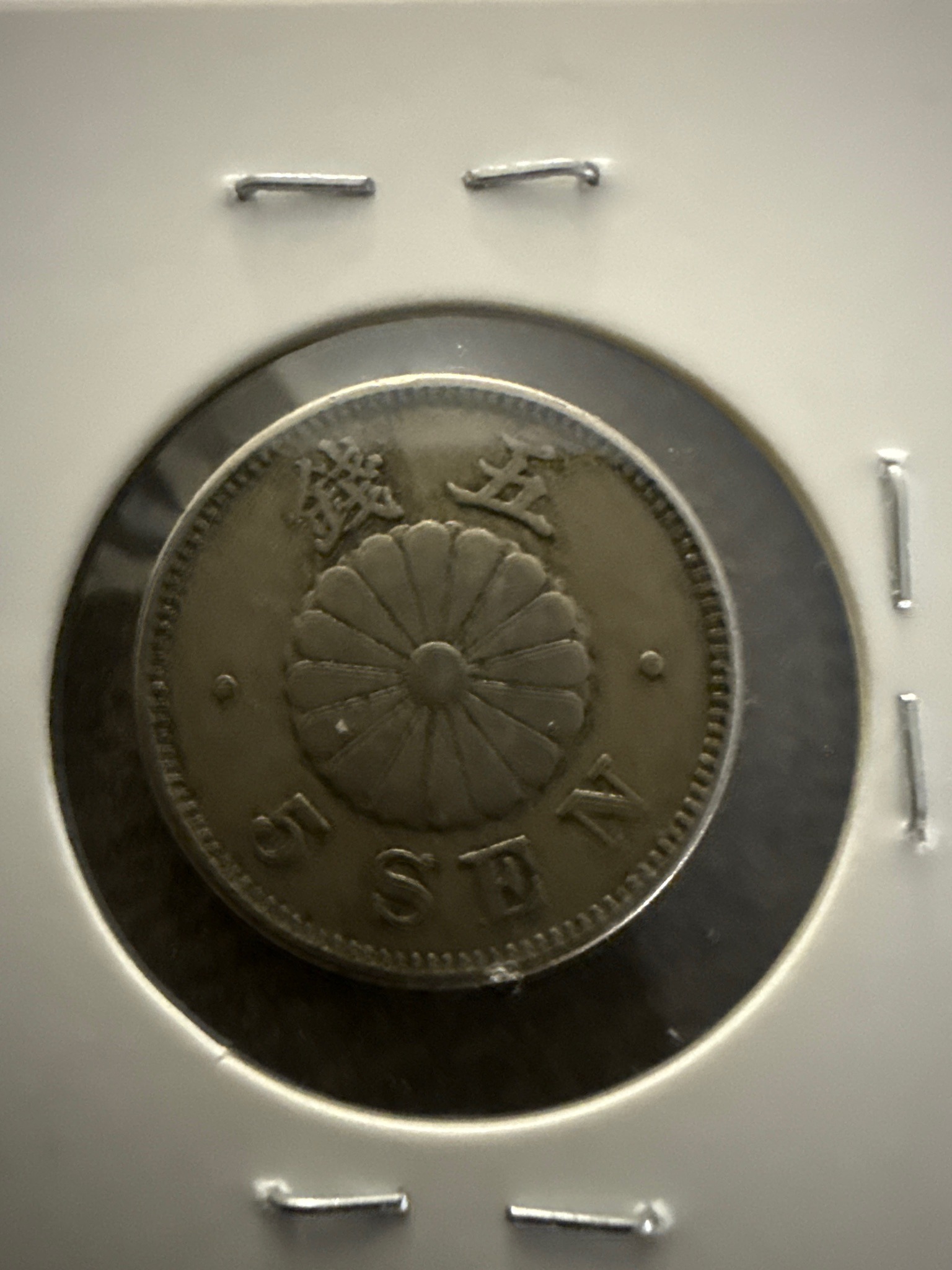 Japan 5 Sen (Meiji Era) — reverse