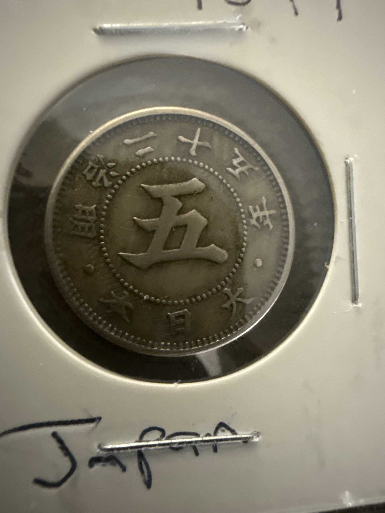 Japan 5 Sen (Meiji Era) — obverse