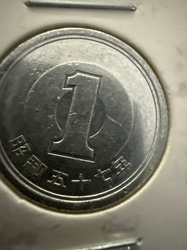 Japanese 1 Yen Aluminum Coin