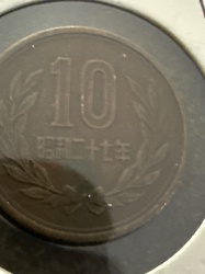 Japanese 10 Yen (Byodoin Temple)