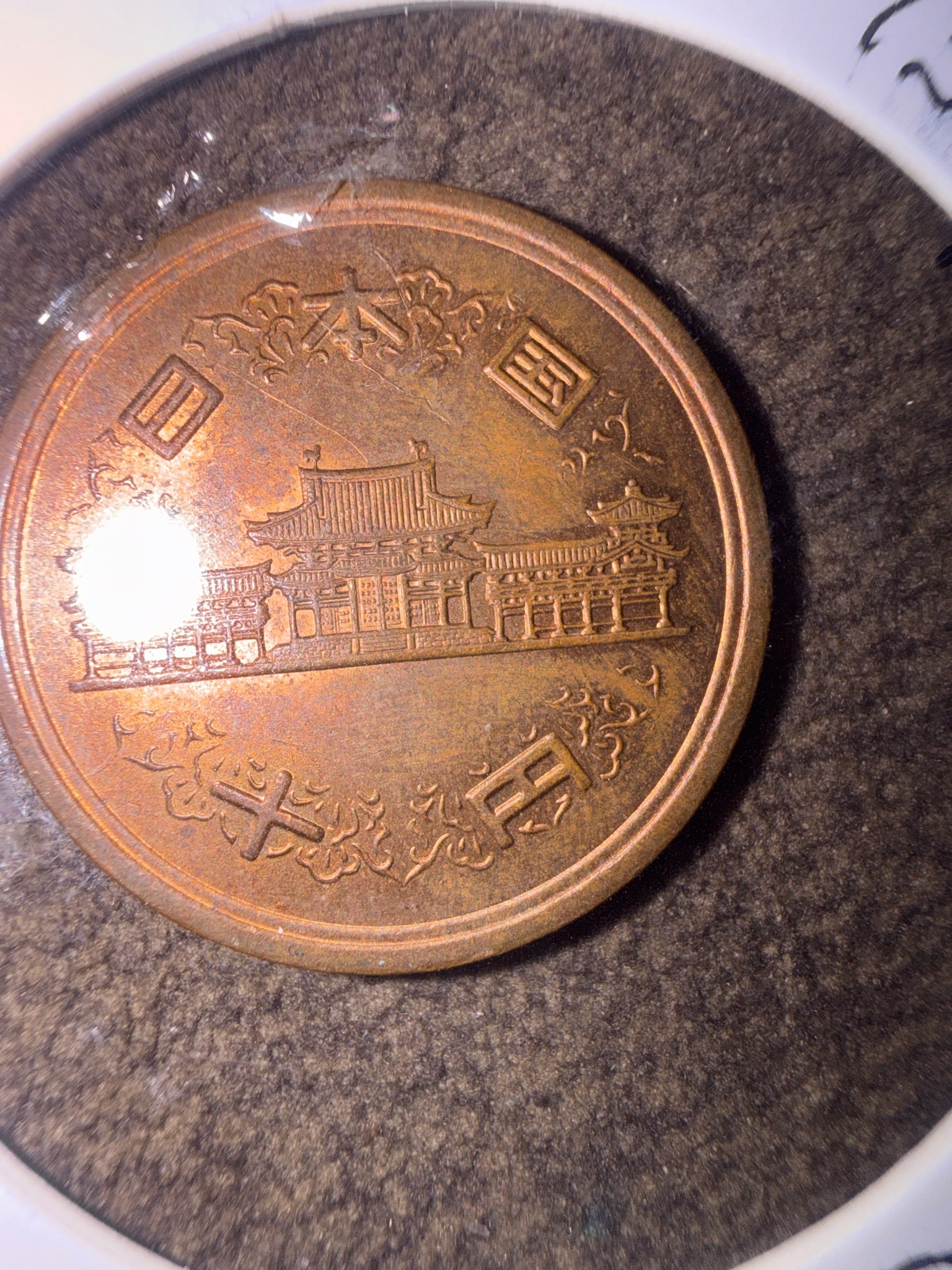 Japanese 10 Yen Coin — obverse