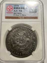 Kiangnan / Anhui Dragon Dollar (7 Mace and 2 Candareens)