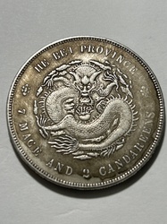 Kiangnan / Chihli Province Dragon Dollar (Ku-Yuan / 7 Mace and 2 Candareens)