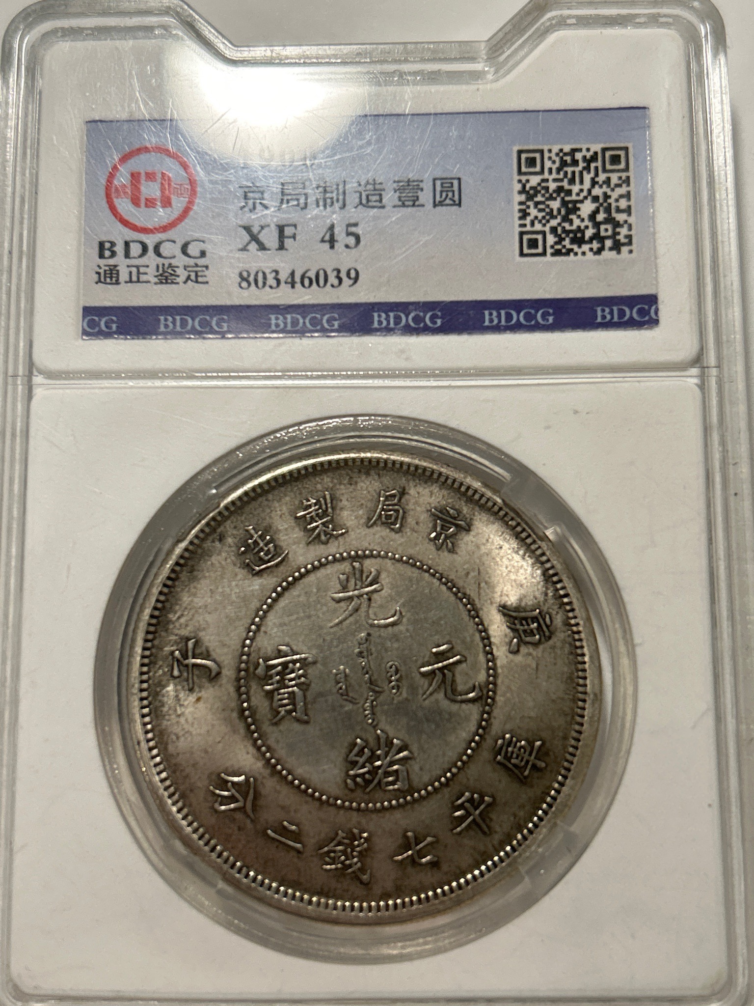 Kiangnan / Peking Dragon Dollar (Pattern or Fantasy Issue) — reverse