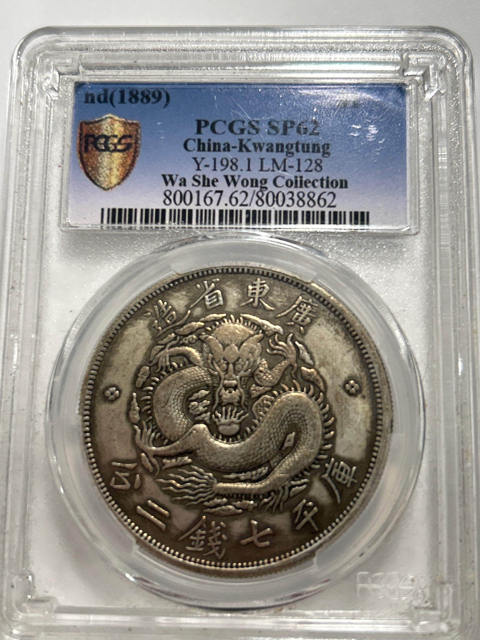Kwangtung Province 7 Mace and 2 Candareens (Dragon Dollar) — obverse