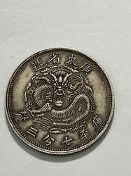 Kwangtung Province 7 Mace and 3 Candareens (Dragon Dollar)