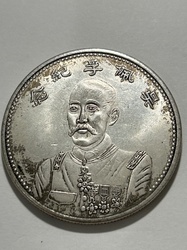 President Hsu Shih-chang Silver Dollar (Commemorative Dollar)