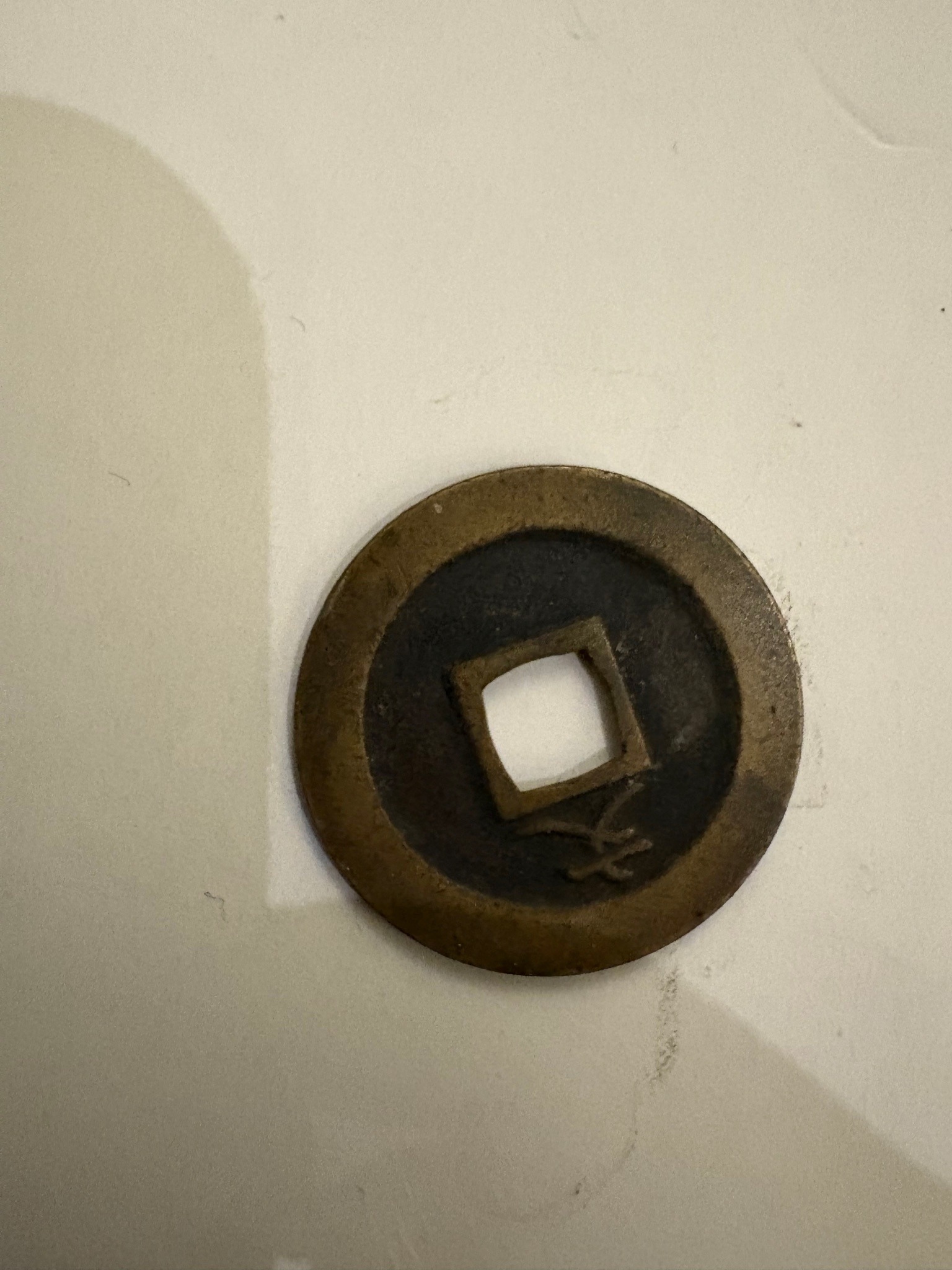 Qing Dynasty Cash Coin (Emperor Kangxi or similar) — reverse