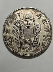 Sichuan Province God of Longevity (Shoulao) Silver Dollar Fantasy / Amulet