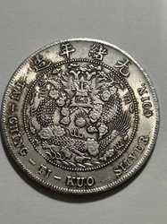Tai-Ching Ti-Kuo Silver Coin (Kiangnan Dragon Dollar)